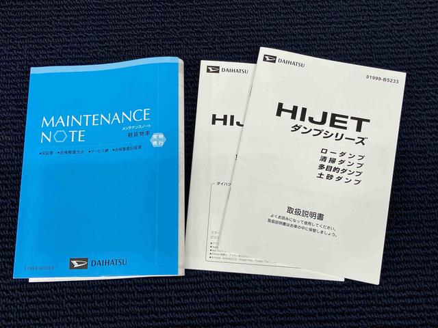 ハイゼットトラックローダンプ　４ＷＤ荷台作業灯　衝突被害軽減システム　オートハイビーム　オートライト　クリアランスソナー　デフロック（高知県）の中古車