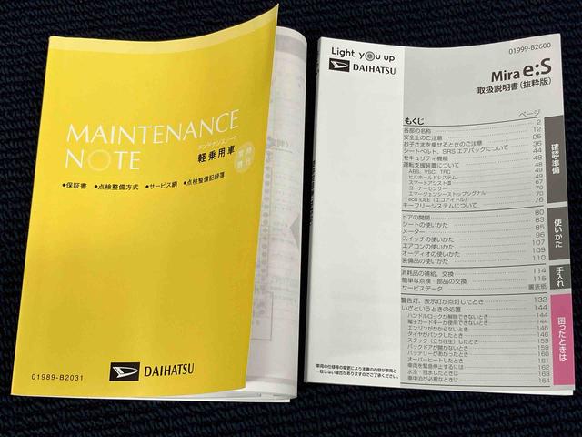 ミライースＬ　ＳＡIII衝突被害軽減システム　オートハイビーム　オートライト　クリアランスソナー（高知県）の中古車