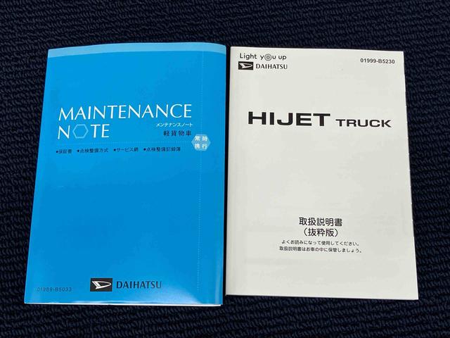 ハイゼットトラックジャンボエクストラ７インチナビ　後方カメラ　ＵＳＢ入力端子　Ｂｌｕｅｔｏｏｔｈ接続　ＥＴＣ　荷台作業灯　キーフリー　衝突被害軽減システム　クリアランスソナー　ＬＥＤヘッドライト　オートライト　オートハイビーム（高知県）の中古車