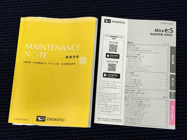 ミライースＸ　ＳＡIII衝突被害軽減システム　ＬＥＤヘッドライト　オートハイビーム　オートライト　クリアランスソナー（高知県）の中古車