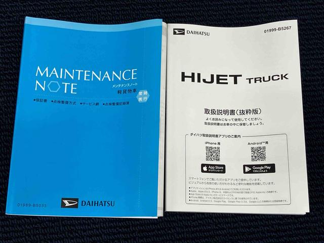 ハイゼットトラックスタンダード衝突被害軽減システム　クリアランスソナー　オートライト　オートハイビーム（高知県）の中古車