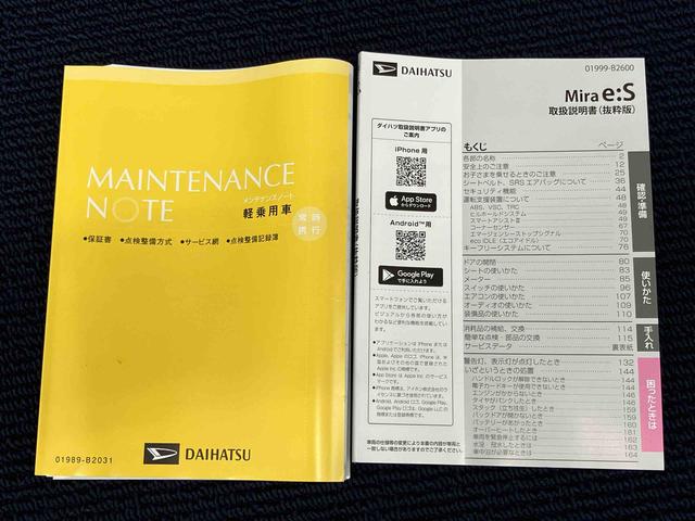 ミライースＬ　ＳＡIII衝突被害軽減システム　オートハイビーム　オートライト　クリアランスソナー（高知県）の中古車