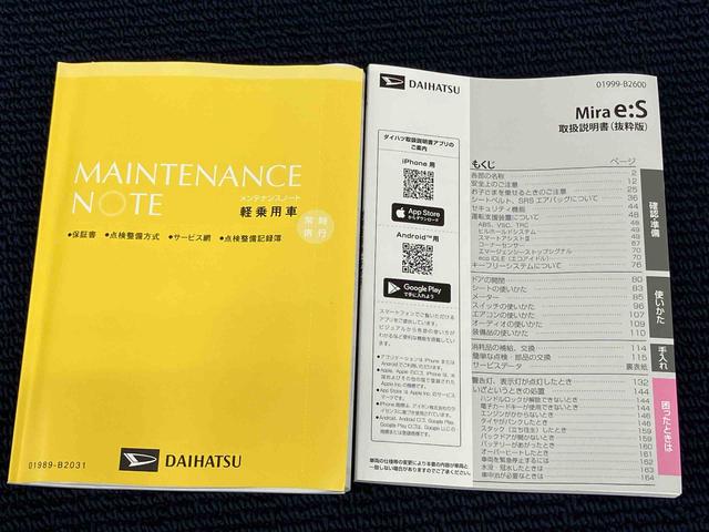 ミライースＬ　ＳＡIII衝突被害軽減システム　クリアランスソナー　オートライト　オートハイビーム（高知県）の中古車