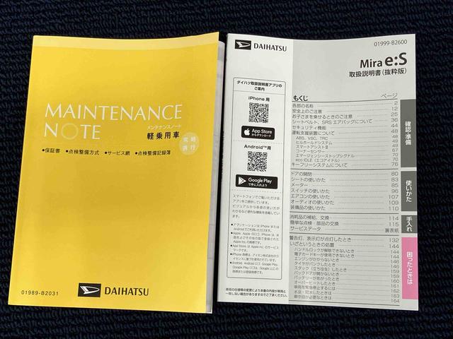 ミライースＬ　ＳＡIIIバックカメラ　衝突被害軽減システム　オートライト　オートハイビーム　クリアランスソナー（高知県）の中古車