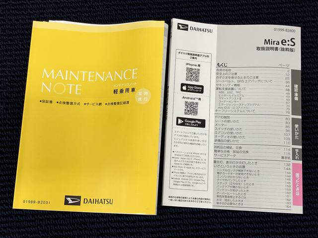 ミライースＬ　ＳＡIII衝突被害軽減システム　オートライト　オートハイビーム　クリアランスソナー（高知県）の中古車