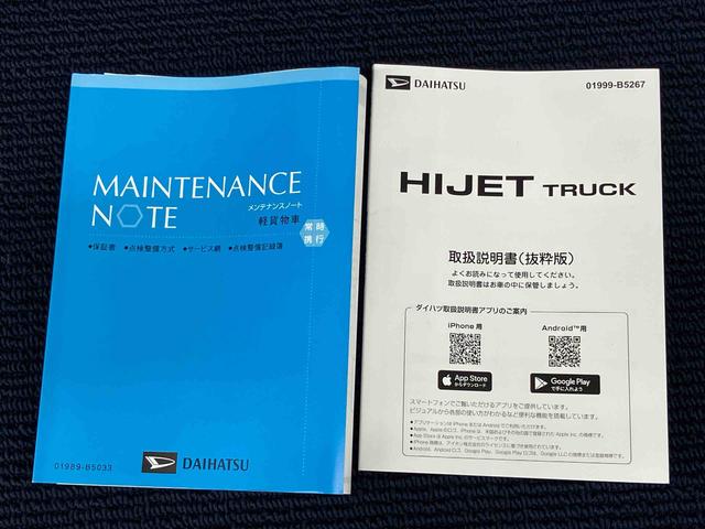 ハイゼットトラックスタンダード　農用スペシャルラジオ　衝突被害軽減システム　荷台作業灯　オートライト　オートハイビーム　デフロック　クリアランスソナー（高知県）の中古車