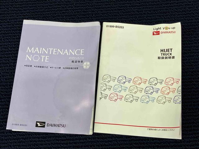 ハイゼットトラックスタンダードラジオ（高知県）の中古車