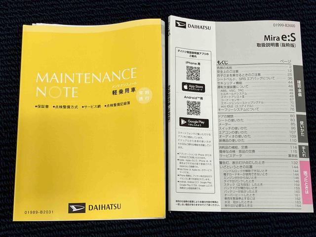 ミライースＬ　ＳＡIII衝突被害軽減システム　オートハイビーム　オートライト　クリアランスソナー（高知県）の中古車