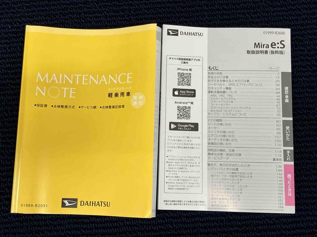 ミライースＬ　ＳＡIIIクリアランスソナー　オートライト　オートハイビーム　衝突被害軽減システム（高知県）の中古車