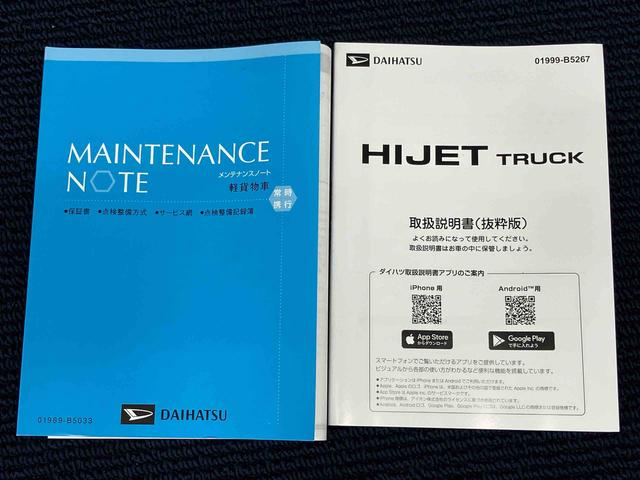 ハイゼットトラックＥＸＴ　４ＷＤキーフリー　荷台作業灯　オートライト　オートハイビーム　デフロック（高知県）の中古車