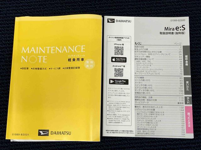 ミライースＬ　ＳＡIIIクリアランスソナー　オートライト　オートハイビーム　衝突被害軽減システム（高知県）の中古車