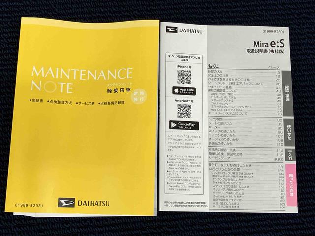 ミライースＸ　ＳＡIII衝突被害軽減システム　ＬＥＤヘッドライト　オートハイビーム　オートライト　クリアランスソナー（高知県）の中古車