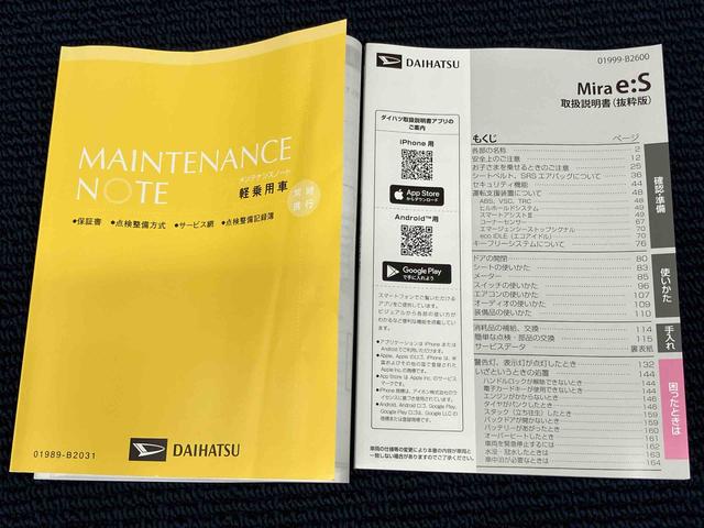 ミライースＬ　ＳＡIII衝突被害軽減システム　オートハイビーム　オートライト　クリアランスソナー（高知県）の中古車