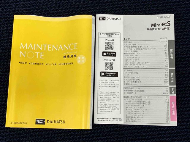 ミライースＸ　ＳＡIII衝突被害軽減システム　ＬＥＤヘッドライト　オートハイビーム　オートライト　クリアランスソナー（高知県）の中古車