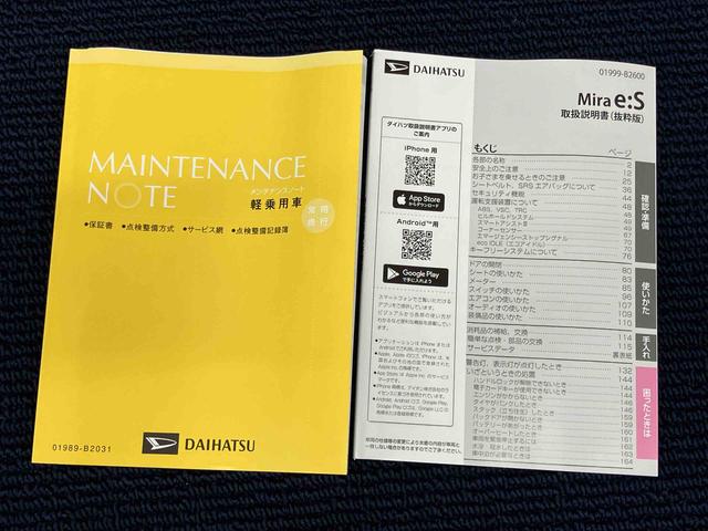 ミライースＸ　ＳＡIII衝突被害軽減システム　ＬＥＤヘッドライト　オートライト　オートハイビーム　クリアランスソナー（高知県）の中古車