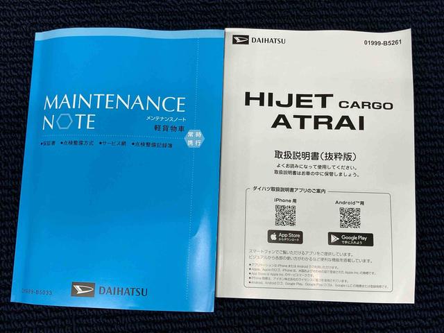 ハイゼットカーゴＤＸクリアランスソナー　オートライト　オートハイビーム　衝突被害軽減システム（高知県）の中古車