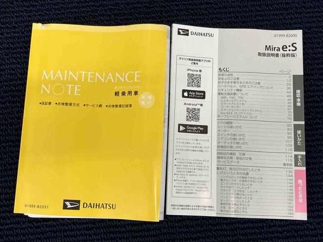 ミライースＬ　ＳＡIIIクリアランスソナー　オートライト　オートハイビーム　衝突被害軽減システム（高知県）の中古車