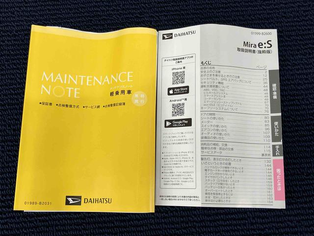 ミライースＬ　ＳＡIIIクリアランスソナー　オートライト　オートハイビーム　衝突被害軽減システム（高知県）の中古車
