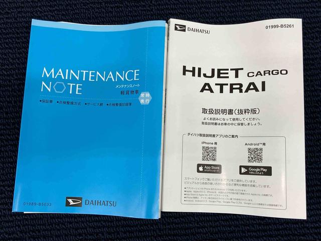 ハイゼットカーゴＤＸクリアランスソナー　オートライト　オートハイビーム　衝突被害軽減システム（高知県）の中古車