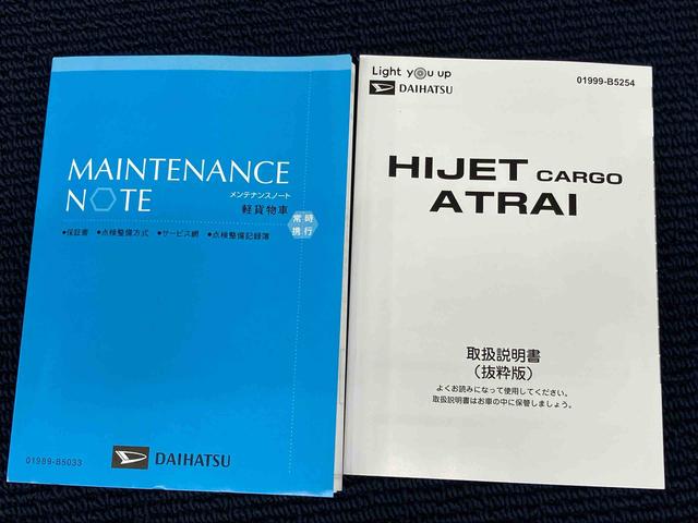 ハイゼットカーゴＤＸ衝突被害軽減システム　ＥＴＣ　クリアランスソナー　オートライト　オートハイビーム（高知県）の中古車