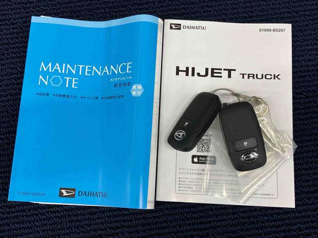 ハイゼットトラックジャンボエクストラ９インチディスプレイオーディオ　後方カメラ　ＵＳＢ入力端子　Ｂｌｕｅｔｏｏｔｈ接続　ＨＤＭＩ入力端子　キーフリー　荷台作業灯　クリアランスソナー　衝突被害軽減システム（高知県）の中古車