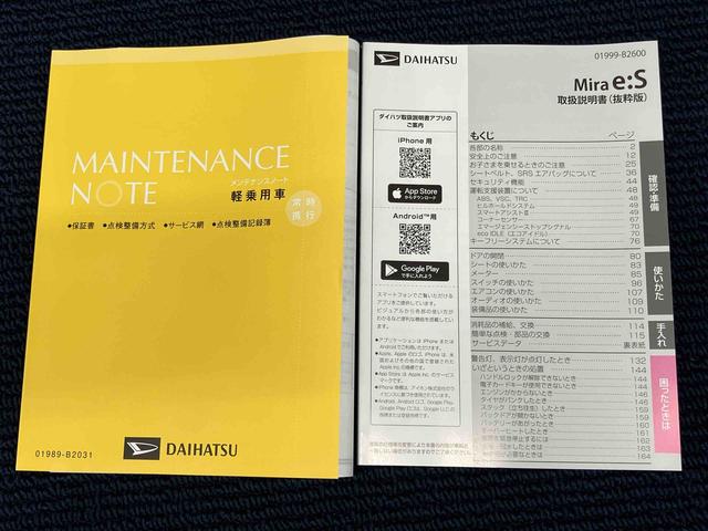 ミライースＸ　ＳＡIIIＥＴＣ　クリアランスソナー　ＬＥＤヘッドライト　オートライト　オートハイビーム　衝突被害軽減システム（高知県）の中古車