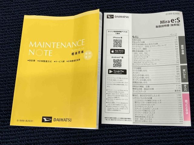 ミライースＸ　ＳＡIIIクリアランスソナー　ＬＥＤヘッドライト　オートライト　オートハイビーム　キーフリー　衝突被害軽減システム（高知県）の中古車