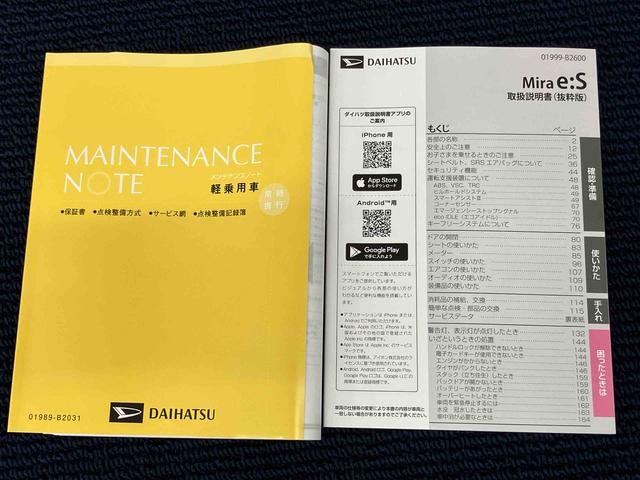 ミライースＬ　ＳＡIIIクリアランスソナー　オートライト　オートハイビーム　衝突被害軽減システム（高知県）の中古車