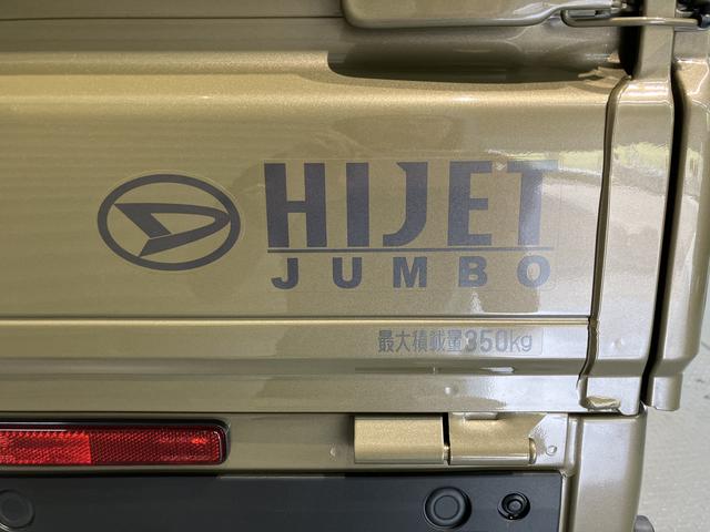 ハイゼットトラックジャンボエクストラスマートアシストＩＩＩｔ　プッシュスタート　エアコン　パワステ　パワーウインドウ　左右エアバック　ＡＢＳ　ＬＥＤヘッドライト　オートライト　オートハイビーム　フォグランプ　電動格納ドアミラー（愛媛県）の中古車