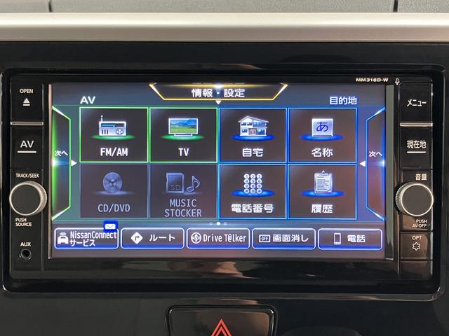 デイズルークスX純正ナビ パノラマモニター フルセグTV CD DVD USB Bluetooth ドラレコ ETC 片側電動スライドドア プッシュスタート 電動格納ドアミラー キーフリーシステム(愛媛県)の中古車