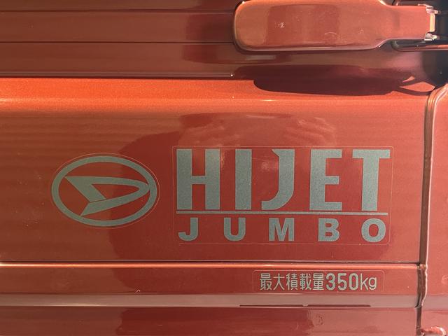 ハイゼットトラックジャンボエクストラ2WD 5速MT車 CD プッシュスタート アイドリングストップ 障害物センサー オートライト LEDヘッドライト キーフリーシステム 電動格納ドアミラー ドライブレコーダー(愛媛県)の中古車
