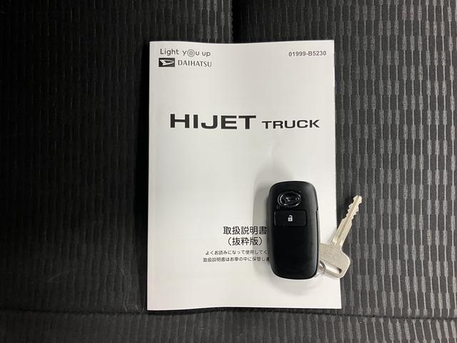 ハイゼットトラックジャンボエクストラ2WD 5速MT車 CD プッシュスタート アイドリングストップ 障害物センサー オートライト LEDヘッドライト キーフリーシステム 電動格納ドアミラー ドライブレコーダー(愛媛県)の中古車