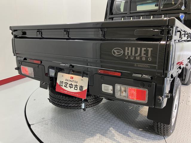 ハイゼットトラックジャンボエクストラ4WD プッシュスタート コーナーセンサー アイドリングストップ車 作業灯 オートライト オートマチックハイビーム LEDヘッドライト フロントフォグランプ 運転席・助手席エアバッグ オーディオレス(愛媛県)の中古車