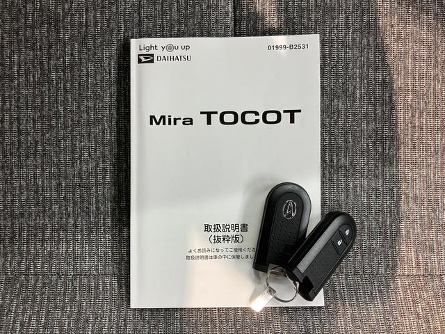 ミラトコットＧ　ＳＡIIIプッシュスタート　アイドリングストップ　障害物センサー　前席シートヒーター　オートライト　ＬＥＤヘッドライト　電動格納ドアミラー　キーフリーシステム　オーディオレス車　パノラマカメラ装着車（愛媛県）の中古車