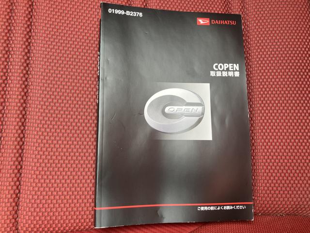 コペンセロ（愛媛県）の中古車