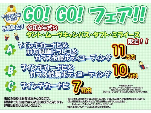 タントＬ（千葉県）の中古車