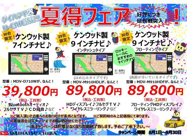 ムーヴキャンバスストライプスＧまごころ保証（保証１年・距離無制限）／ＬＥＤヘッドランプ＆フォグランプ／電動パーキングブレーキ／バックカメラ／両側電動スライドドア／オートライト／サイドエアバッグ／カーテンエアバッグ／シートヒーター（千葉県）の中古車