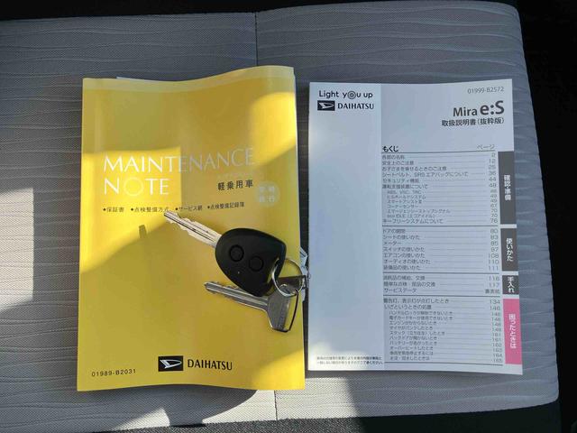 ミライースＬ　ＳＡIII　メーカー保証継承付帯衝突被害軽減ブレーキ　誤発進抑制制御　横滑り防止装置　空転防止装置　ＡＢＳ　前後コーナーセンサー　盗難防止アラーム　オートライト＆オートハイビーム　サイドレバー式パーキングブレーキ　キーレスエントリー（千葉県）の中古車