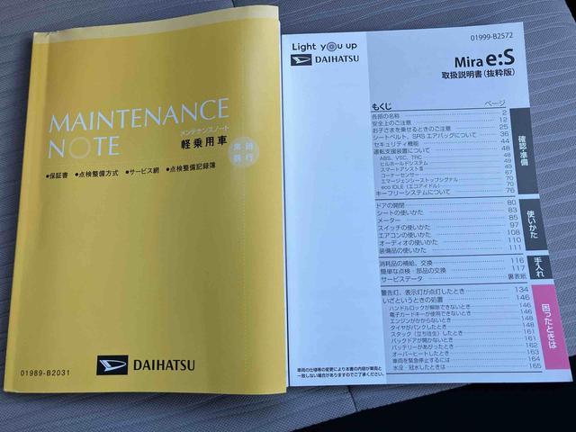 ミライースＬ　ＳＡIII　メーカー保証継承付帯衝突被害軽減ブレーキ　誤発進抑制制御　横滑り防止装置　空転防止装置　ＡＢＳ　前後コーナーセンサー　盗難防止アラーム　オートライト＆オートハイビーム　サイドレバー式パーキングブレーキ　キーレスエントリー（千葉県）の中古車