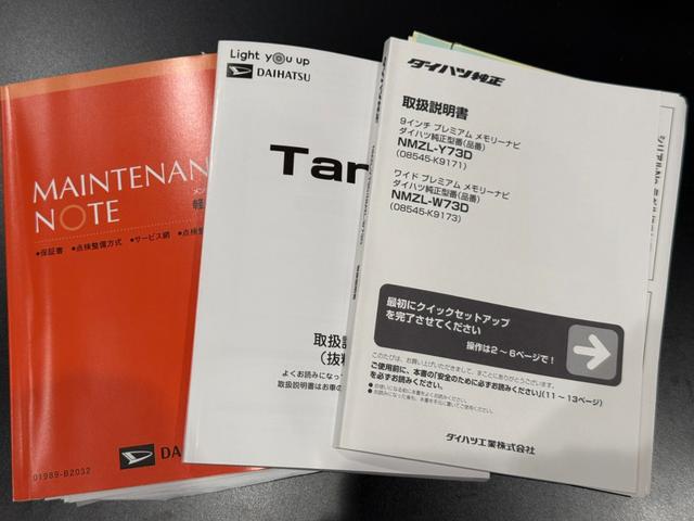 タントファンクロスターボカーナビ 前後ドラレコ USB接続端子 パノラマモニター対応 ミラクルオープンドア 両側オートスライドドア 電動パーキングブレーキ ステアリングスイッチ シートヒーター コーナーセンサー Pスタート(神奈川県)の中古車