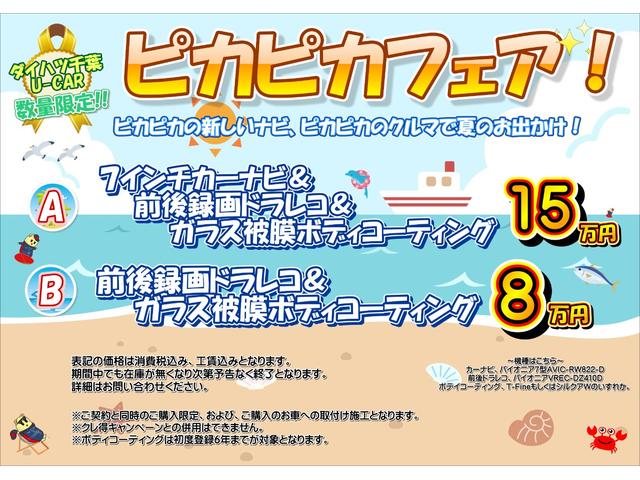 トールカスタムＧＬＥＤヘッドライト／両側電動スライドドア／コーナーセンサー／アイドリングストップ／衝突回避支援システム／横滑り防止装置／オートライト／オートエアコン／キーフリーシステム／電動格納ミラー（千葉県）の中古車