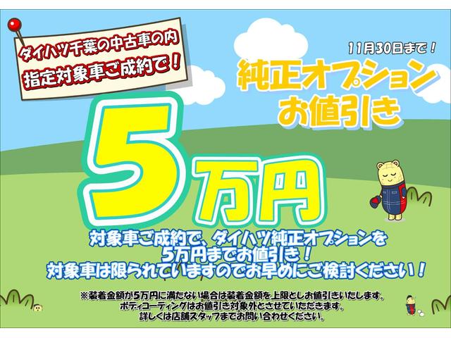 トールカスタムＧ９インチスマホ連携ディスプレイオーディオ／アダプティブクルーズコントロール／ＬＥＤヘッドライト／両側電動スライドドア／コーナーセンサー／アイドリングストップ／衝突回避支援システム／／電動格納ミラー（千葉県）の中古車