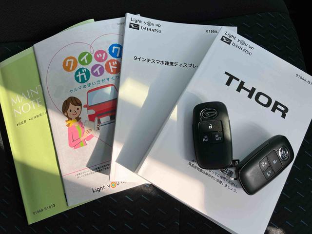 トールカスタムＧ９インチスマホ連携ディスプレイオーディオ／アダプティブクルーズコントロール／ＬＥＤヘッドライト／両側電動スライドドア／コーナーセンサー／アイドリングストップ／衝突回避支援システム／横滑り防止装置（千葉県）の中古車