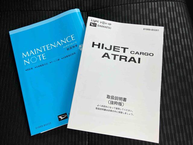 ハイゼットカーゴＤＸオートライト／衝突回避支援システム／オートハイビーム／横滑り防止装置／コーナーセンサー／スペアタイヤ／ＡＭ・ＦＭラジオ／マニュアルエアコン／アイドリングストップ／キーレス／オーバーヘッドシェルフ（千葉県）の中古車