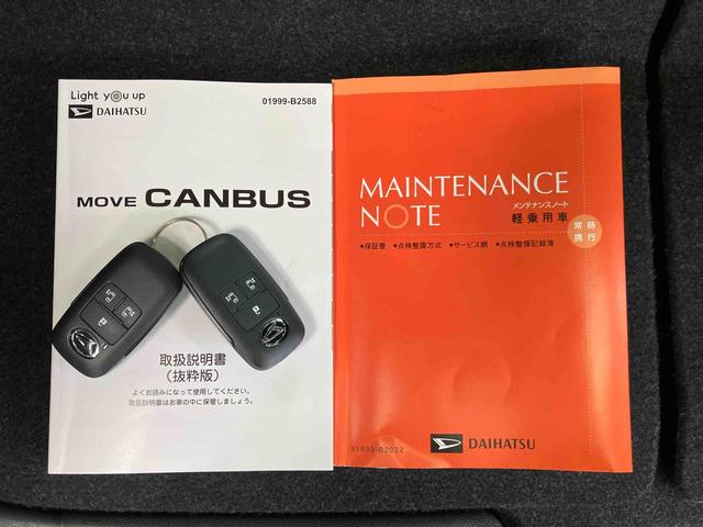 ムーヴキャンバスストライプスG両側電動スライドドア LEDヘッドライト&フォグランプ シートヒーター 保温カップホルダー 電動駐車ブレーキ バックカメラ ステアリングスイッチ コーナーセンサー 衝突被害軽減ブレーキ(千葉県)の中古車