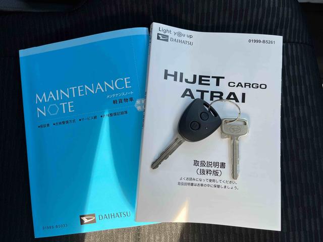 ハイゼットカーゴＤＸオートライト／衝突回避支援システム／オートハイビーム／横滑り防止装置／コーナーセンサー／スペアタイヤ／ＡＭ・ＦＭラジオ／マニュアルエアコン／アイドリングストップ／キーレス／オーバーヘッドシェルフ（千葉県）の中古車