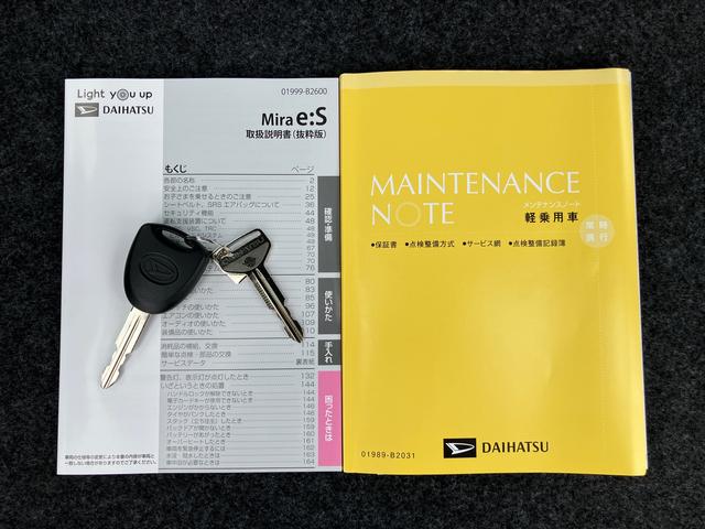 ミライースＬ　ＳＡIII衝突被害軽減ブレーキ（スマートアシスト３）　横滑り防止装置　コーナーセンサー　オートライト　オートハイビーム　キーレスエントリー　セキュリティアラーム　アイドリングストップ（千葉県）の中古車