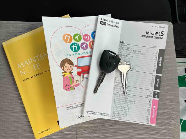 ミライースL SAIIIオートライト/オートハイビーム/キーレスエントリー/コーナーセンサー/アイドリングストップ/衝突回避支援システム/横滑り防止装置/マニュアルエアコン/パワーウィンドウ/盗難防止用セキュリティアラーム(千葉県)の中古車