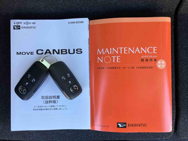 ムーヴキャンバスストライプスG両側電動スライドドア LEDヘッドライト&フォグランプ シートヒーター 保温カップホルダー 電動駐車ブレーキ バックカメラ ステアリングスイッチ コーナーセンサー 衝突被害軽減ブレーキ(千葉県)の中古車