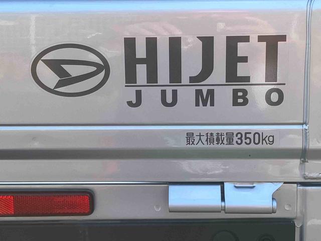 ハイゼットトラックジャンボスタンダード電子制御４ＷＤ　ＣＶＴ　衝突被害軽減ブレーキ　コーナーセンサー　横滑り防止装置　オートライト　アイドリングストップ　スピーカー一体型ＡＭ／ＦＭラジオ　エアコン　パワステ　オーバーヘッドシェルフ（千葉県）の中古車